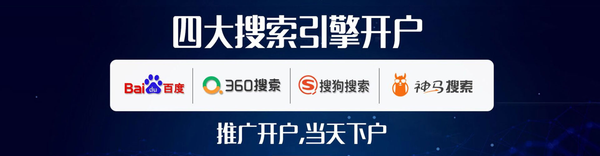 永寿信息流大师